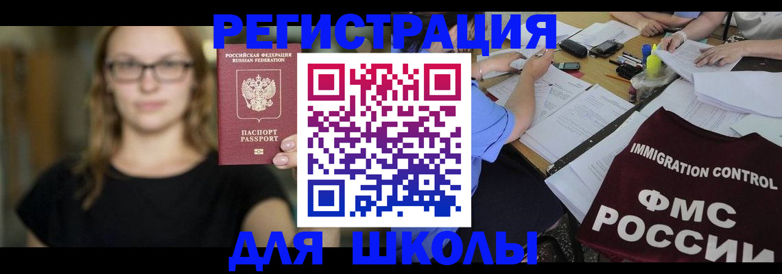 прописка гарантия в Королёве