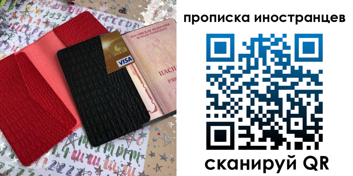 купить прописку в Королёве