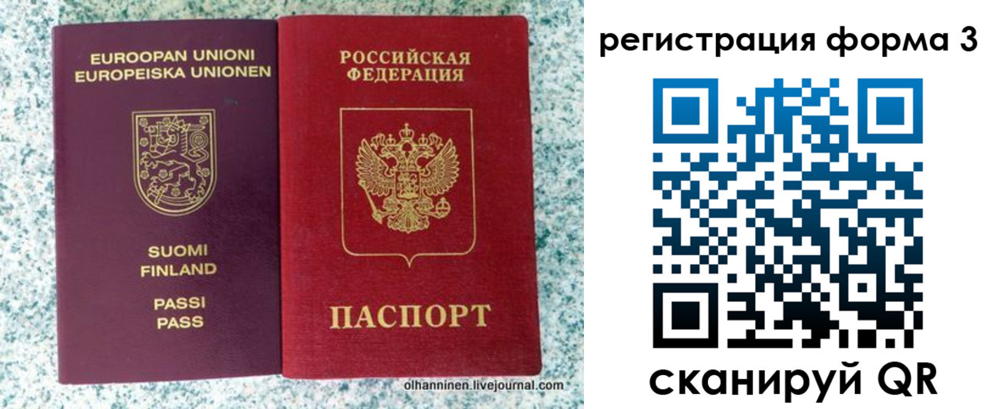 прописка законно в Королёве