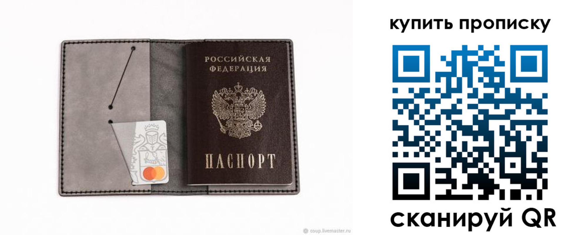 регистрация в Королёве