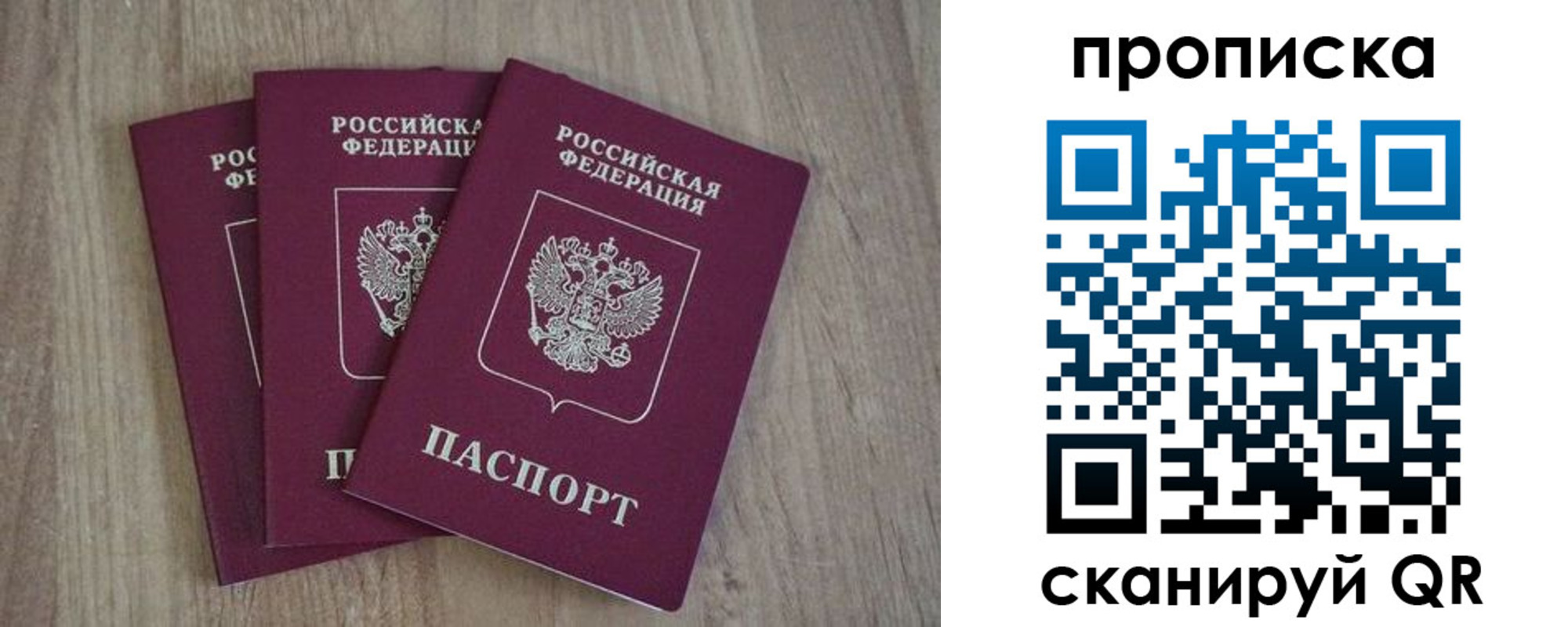 регистрация для дет. сада в Королёве
