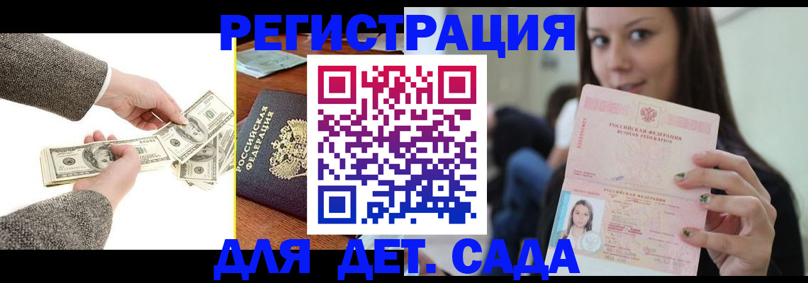 прописка поиск в Королёве